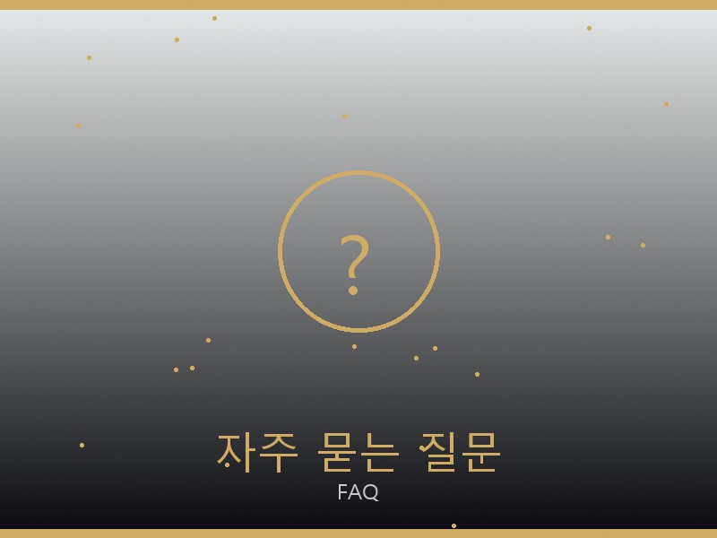 디올 레이디백 레플리카 사이트 자주 묻는 질문